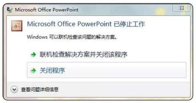ppt保存快捷键，PPT 快捷键（发现这4个雷区不注意）