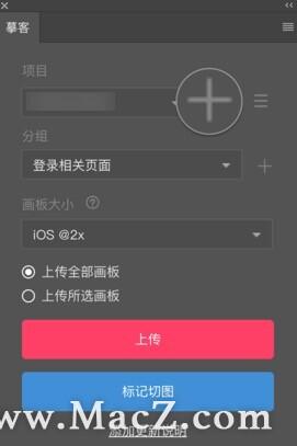 ps插件安装在什么位置，手把手教你如何安装PS扩展插件（ps插件摹客iDoc使用技巧分享）