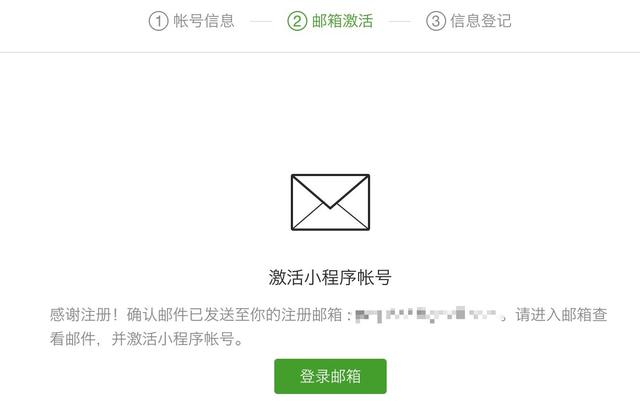 三分钟创建一个小程序-每天三分钟玩转小程序 1