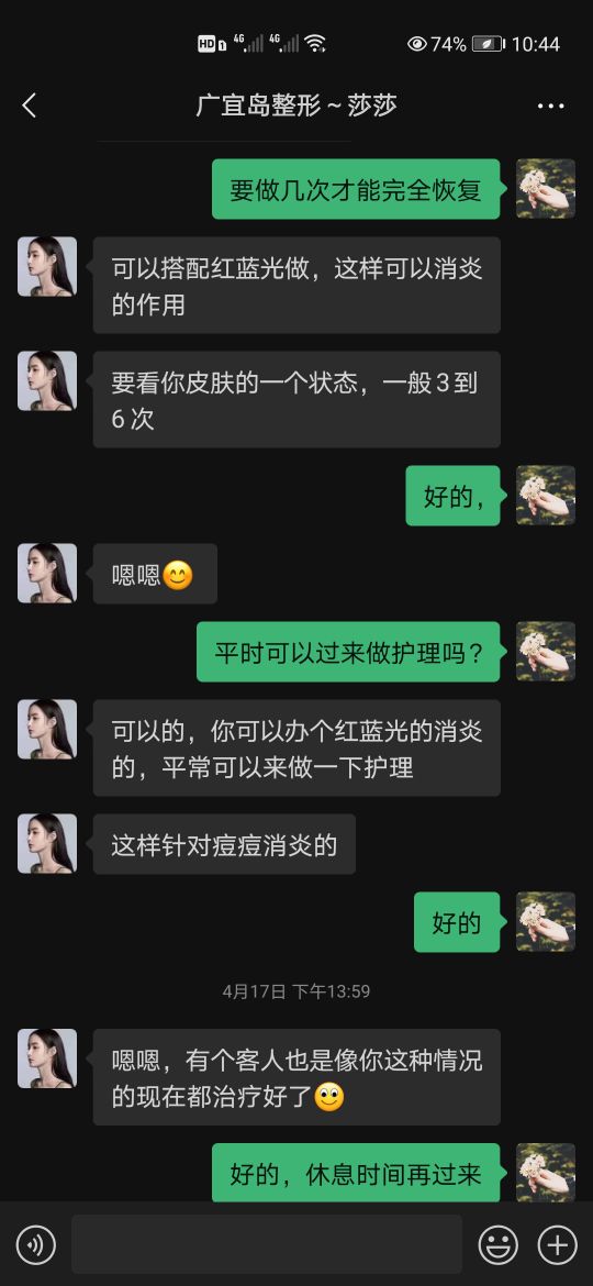 黄金微针多少钱做一次(黄金微针射频治疗狐臭价格)插图(1)