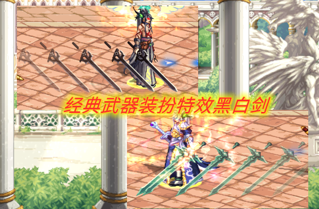 DNF新春普通武器装扮三觉，残影特效帅炸，人人都有“黑白剑”