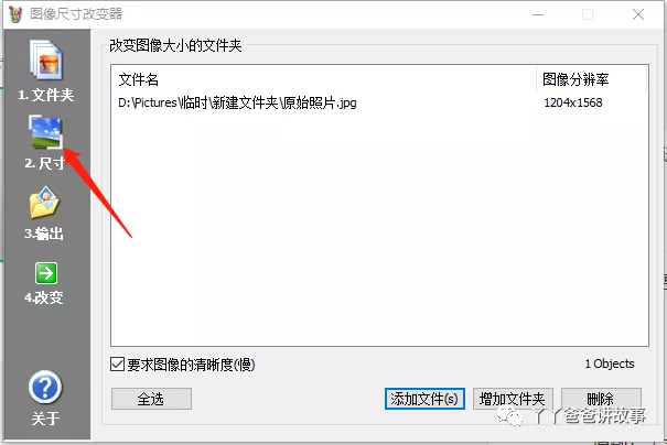 照片大小怎么改到20k，怎样使照片小于20k（改变照片大小和尺寸就那么几招）