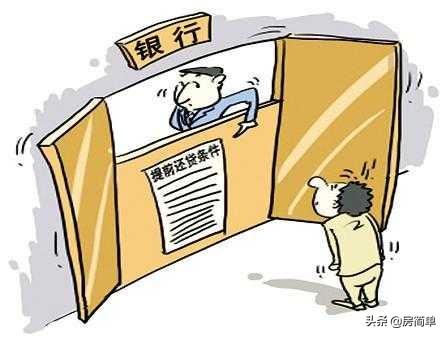 建设银行房贷提前还款流程怎么样，建设银行房贷提前还款流程怎么样才划算（房贷想要提前还款怎么办）