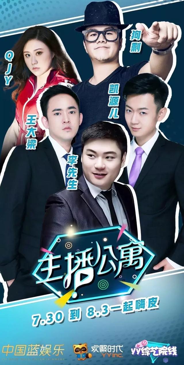 YY上怎么与别人连麦，yy怎么连麦用手机和主播连麦（YY6人连麦“综艺院线”正式产品化）