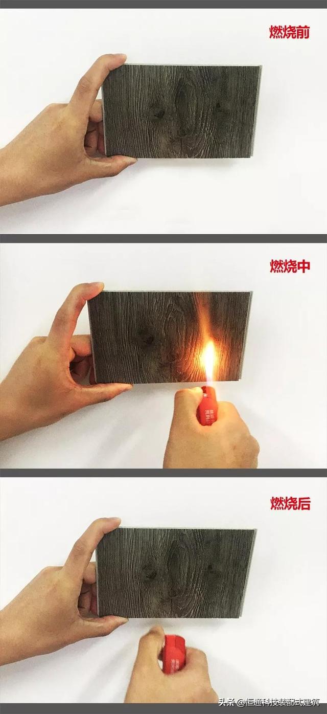 地板防火的必要知识，木质地板防火吗（SPC石塑地板防火的奥秘）