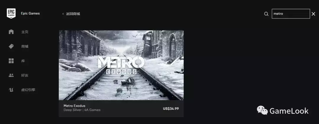 epic游戏商城，epic购买界面（store开放国区）