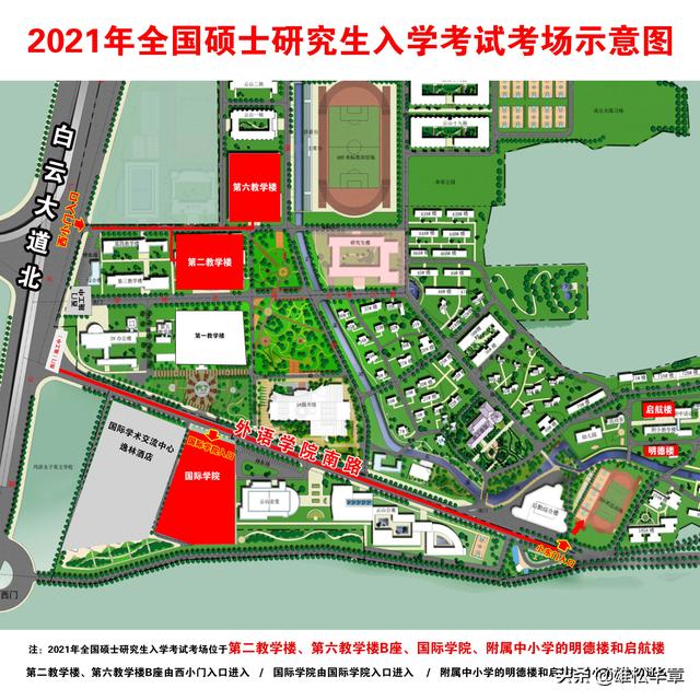 4305考点2021年全国硕士研究生招生考试考前公告，吉首大学张家界学院（2021年全国硕士研究生招生考试广东外语外贸大学考点考前须知）