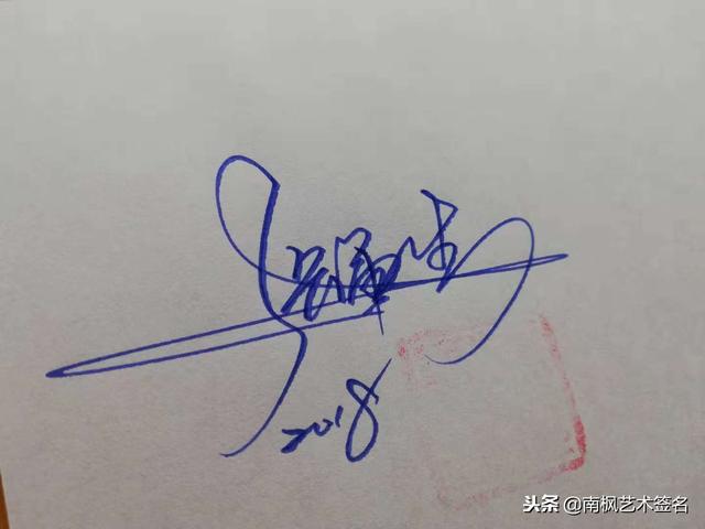 姓名签名设计免费版，名字书写设计签名免费（免费艺术签名设计）