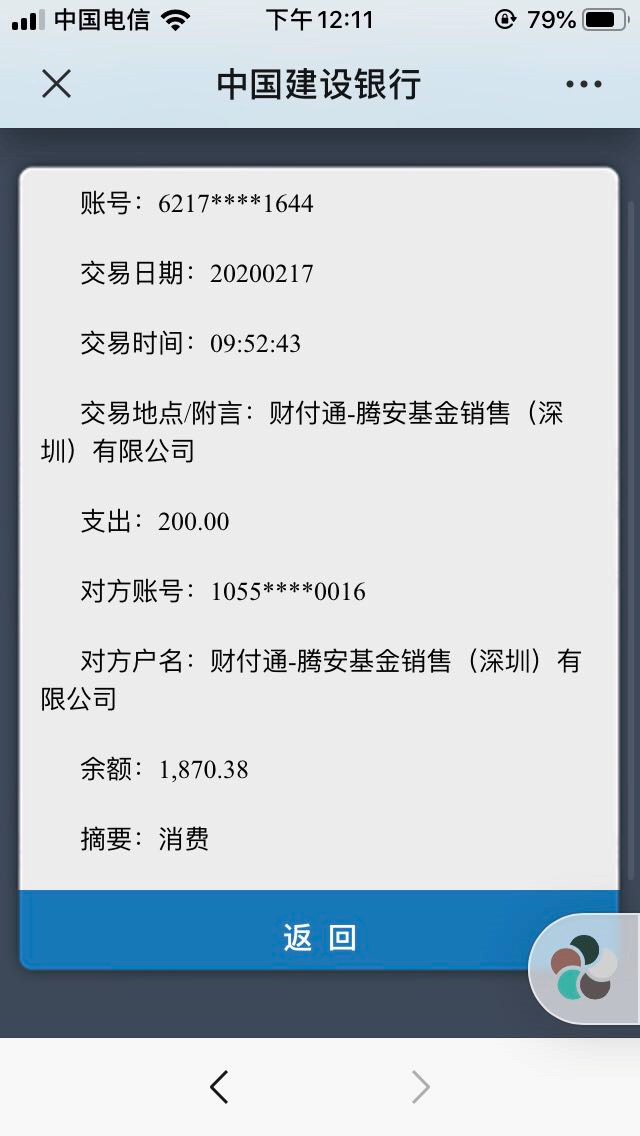 财付通扣我银行卡的钱怎么追回，财付通扣钱怎么要回来（钱无缘无故被财付通扣了）