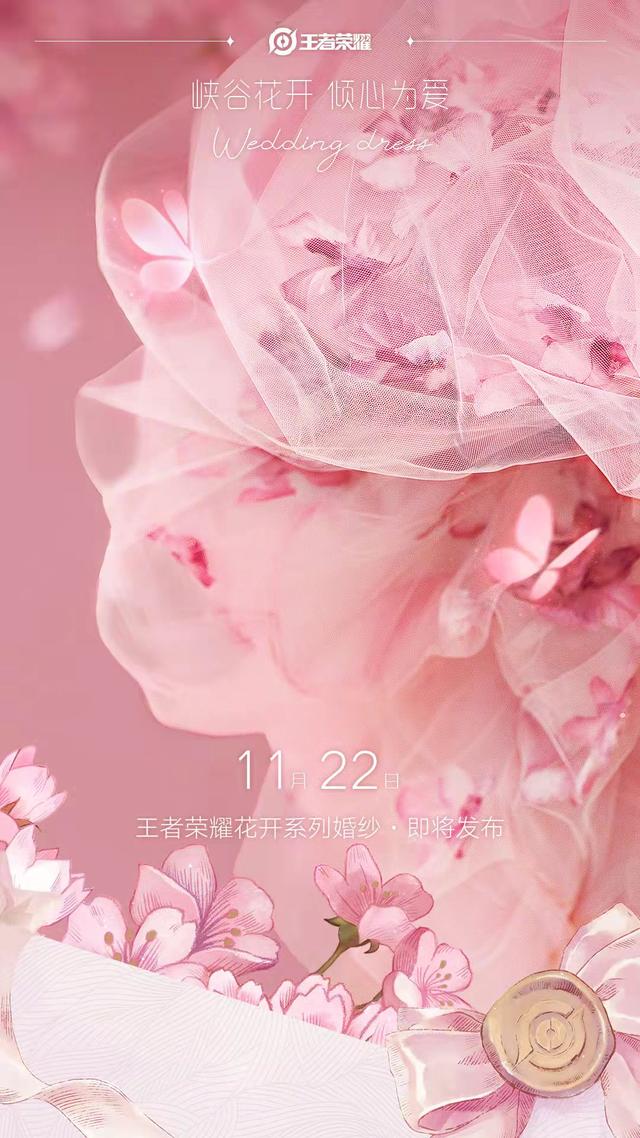 仲夏夜之梦台词，王者荣耀仲夏夜之梦语音台词（王者荣耀联名婚纱再次爆出第三款）