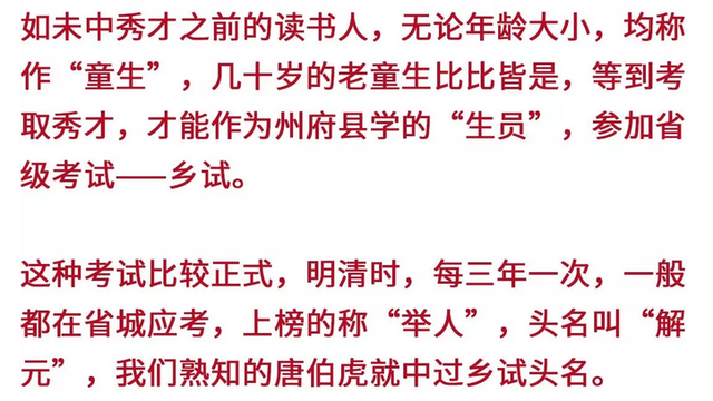 状元及第什么意思，风筝误是什么意思（状元、榜眼、探花原来是这个意思）