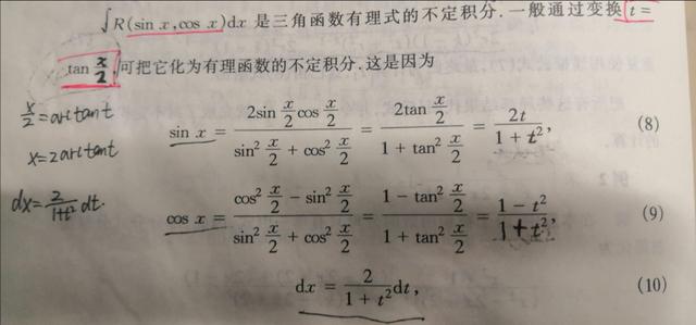 cscx的积分()