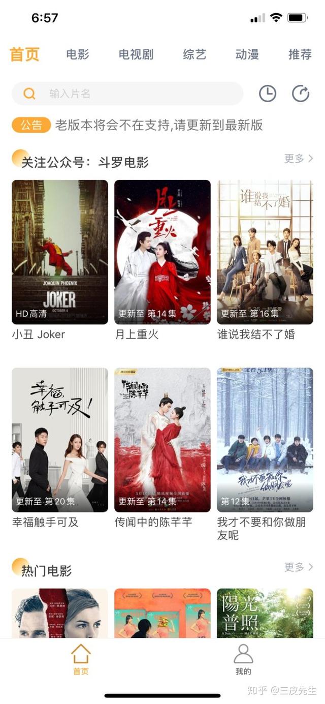 可以看片的公众微信号，有什么微信公众号可以看韩国片（10几个电影资源电视剧资源平台）