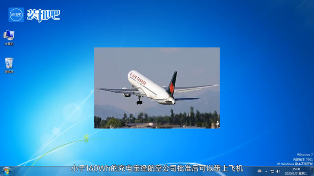 充电宝可以带上飞机，什么规格的充电宝可以带上飞机（手机充电宝能带上飞机吗）