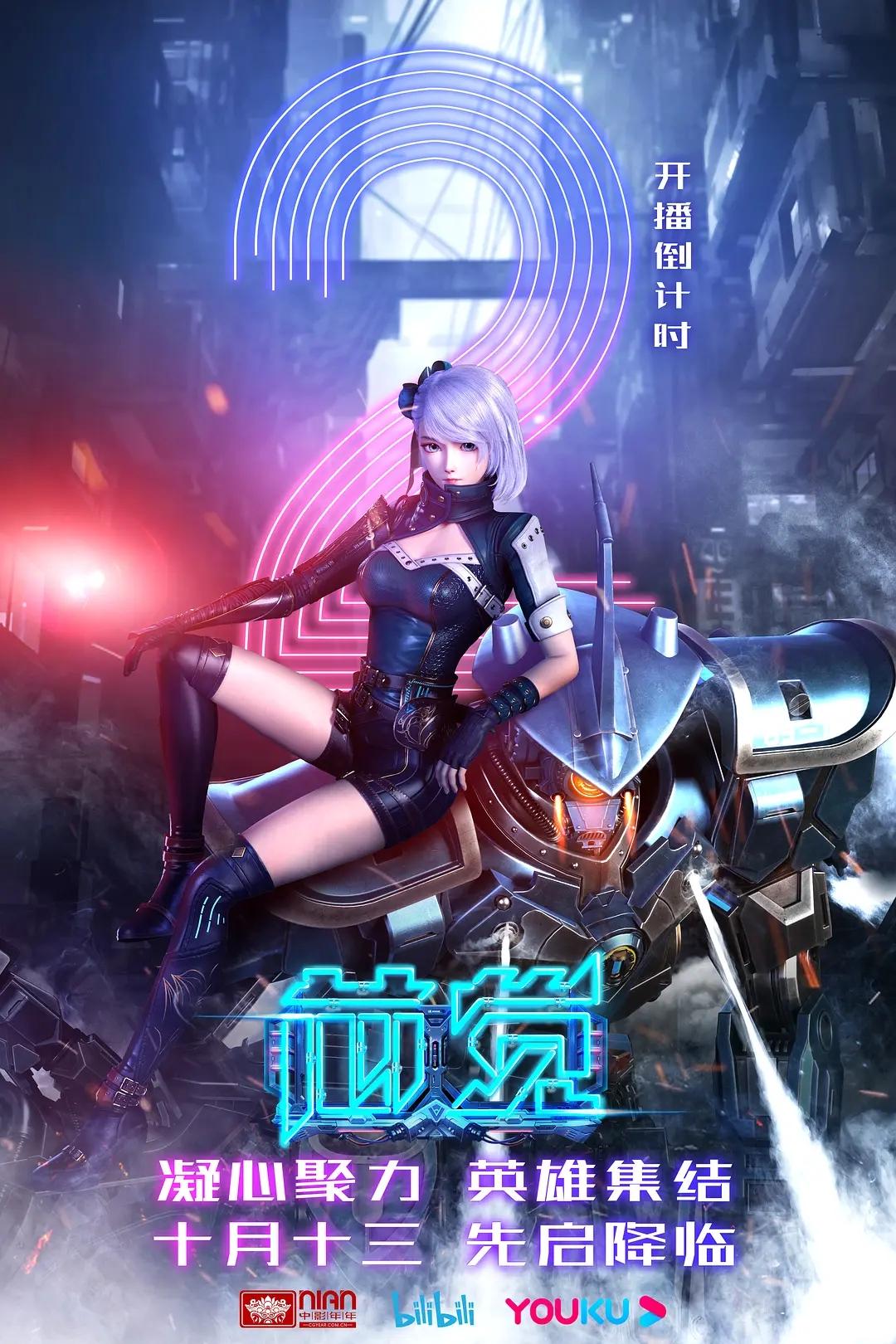 国漫崛起,期待已久的《芯觉》终于播出了,全新题材,非常有看头