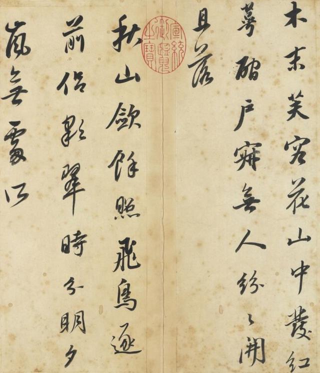 董其昌简介，董其昌书法欣赏 真迹（强抢民女的恶霸董其昌）