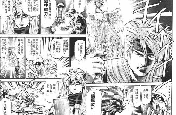 传说厨具有哪些，传说厨具有哪些品牌（中华小当家这些你不知道的传说中的厨具一览）