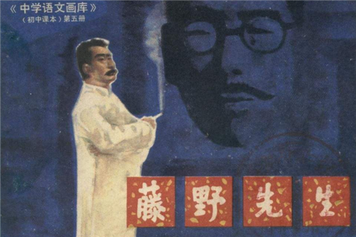 藤野先生课文原文，藤野先生原文（藤野：这人谁啊）