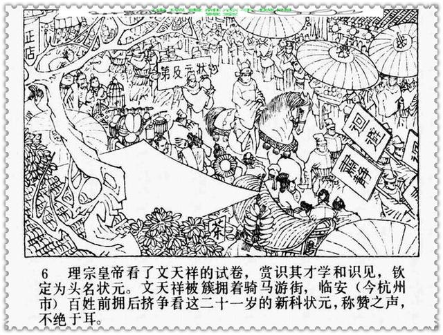 文天祥的故事，文天祥的故事简短（历史名人故事《文天祥》）