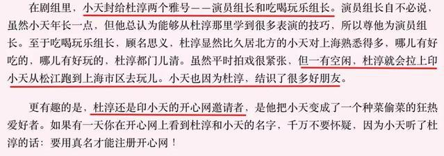 边潇潇为什么害印小天，边潇潇事件有人挺印小天吗（\