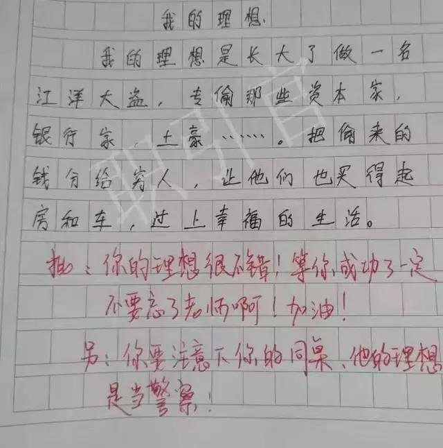 气死9999999个老师的作文，让老师吐血的搞笑作文