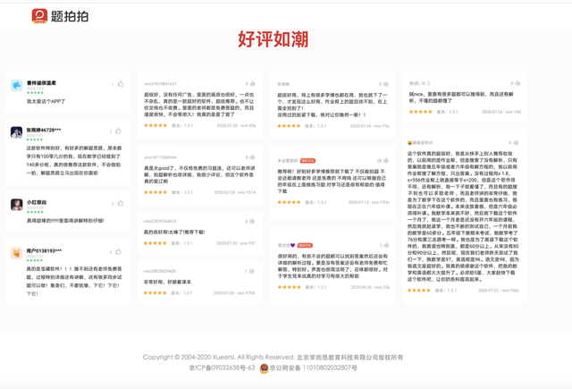 作业帮在线拍照解题免费使用，作业帮在线拍照解题（好未来强推题拍拍搅局拍照搜题）