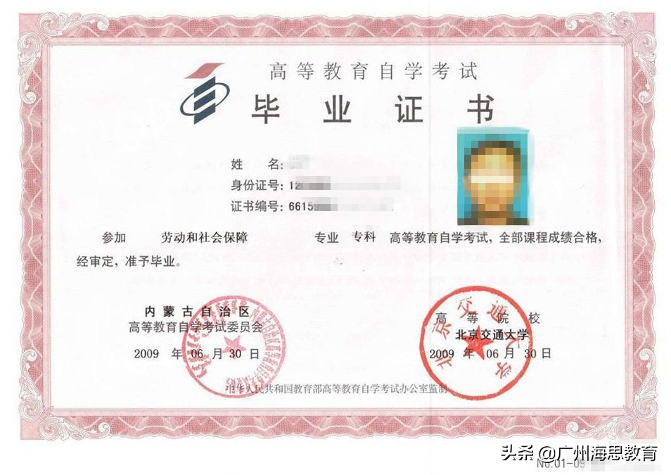 大专学历证明怎么开（提升学历大专本科有哪些途径）