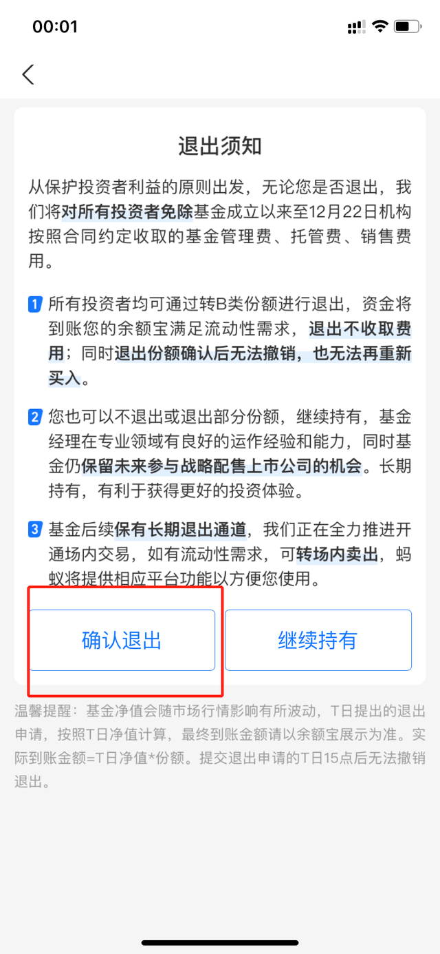 支付寶基金份額怎么全部取出來，支付寶基金份額怎么全部取出來了？