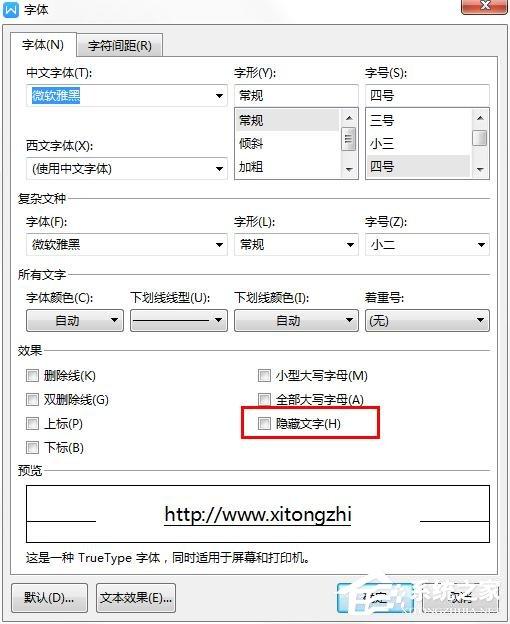 wps页边距怎么设置，wps中如何设置页边距（WPS技巧汇总<四>）