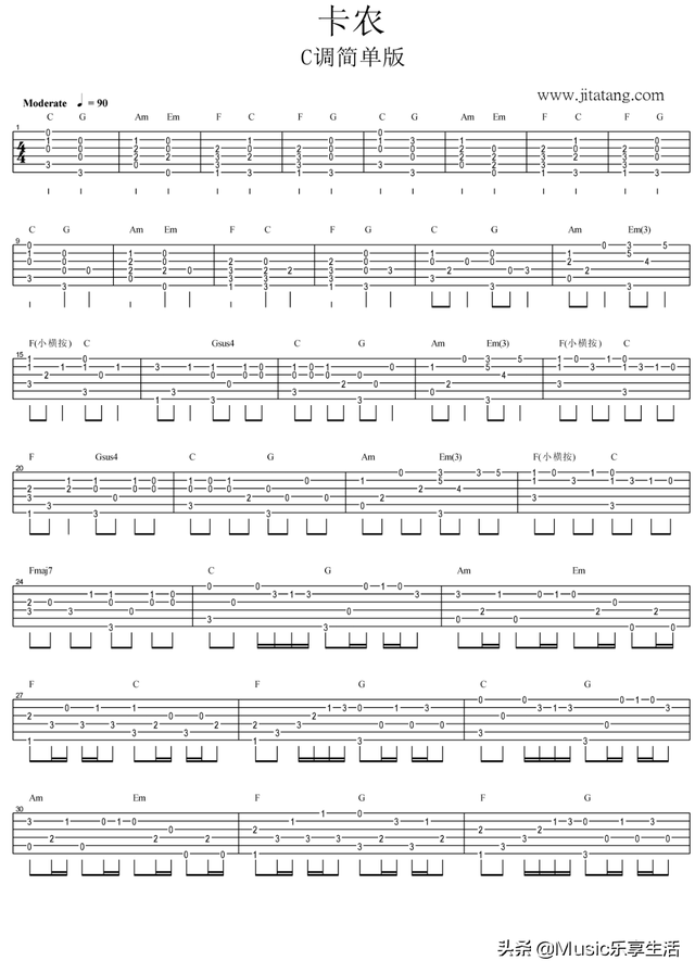 最简单的吉他谱，老男孩吉他谱简单版（吉他爱好者最喜欢的一首曲子）