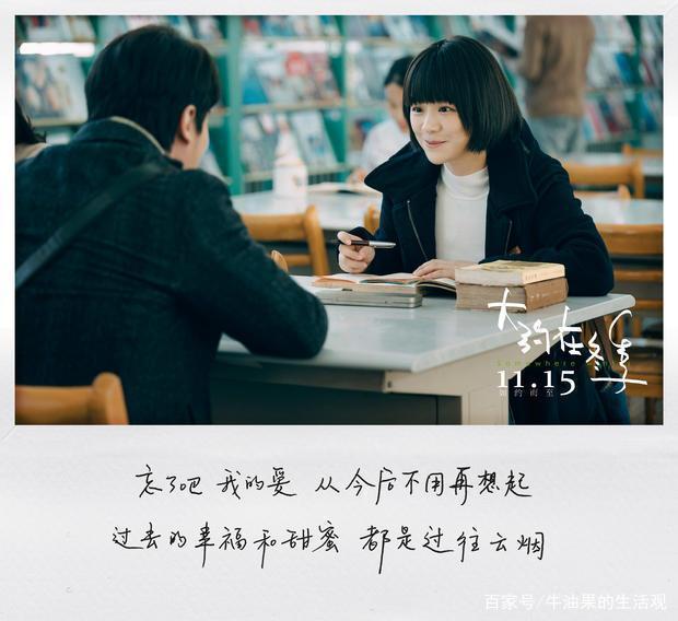 没有你的日子里我会更加珍惜自己，没有你的日子里我会更加珍惜自己是什么歌（《大约在冬季》）