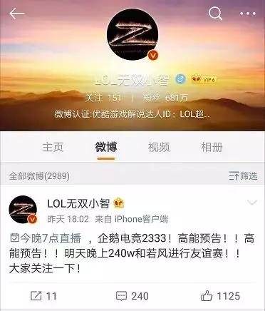 若风零单闯韩服，LOL若风和小智哪个厉害（单挑不够还要摇人群战）