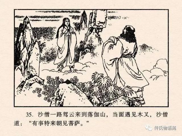 真假美猴王是第几集，真假美猴王是哪一集（真假美猴王<中连版>）