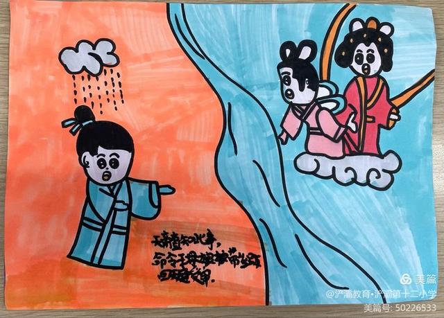 中国民间故事连环画怎么画五年级4张，当连环画遇到民间故事——五年级语文实践活动