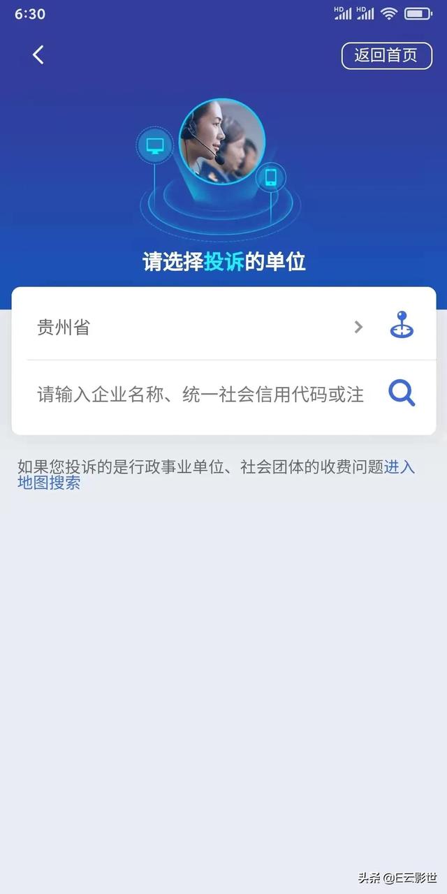 12315怎么投诉实体商家 12315可以投诉实体商家吗，12315怎么投诉实体商家（消费者维权小妙招……）