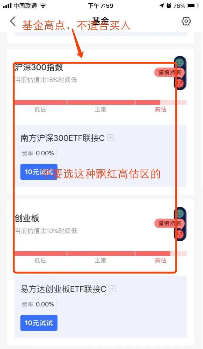 支付宝里的基金小白怎么选，支付宝里的基金小白怎么选择买入？