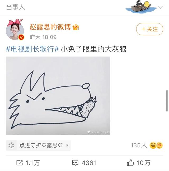 如何画大灰狼，如何画大灰狼的故事（刘宇宁赵露思手绘狼兔）