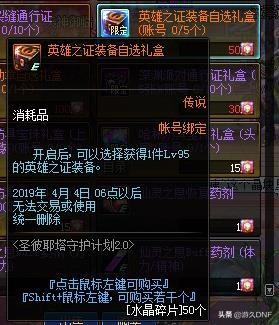 塔尔玛的象征在哪兑换，dnf塔尔玛的象征怎么获得（DNF如何巧用活动低成本打造一个哈林C）