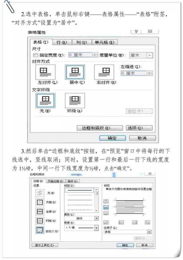 《教育学文摘》杂志投稿，文摘格式的题录是什么（机关公文格式设置规范）