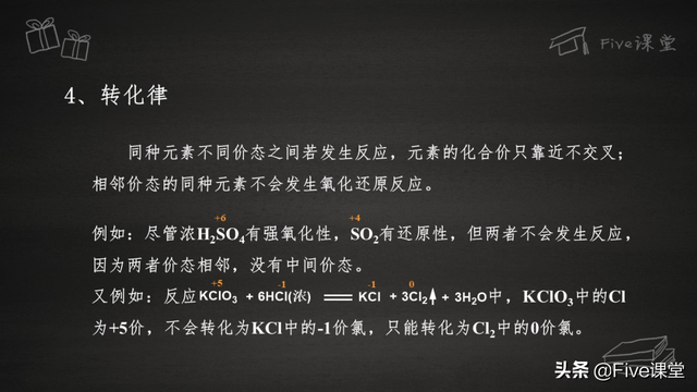 氧化剂和还原剂口诀，如何判断氧化剂和还原剂口诀（学化学也逃不过的“富二代定律”）
