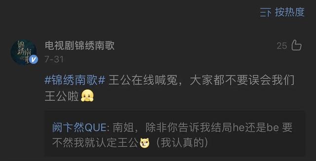 锦绣南歌刘义康什么身份他的结局是什么，锦绣南歌刘一康原型（《锦绣南歌》大结局）