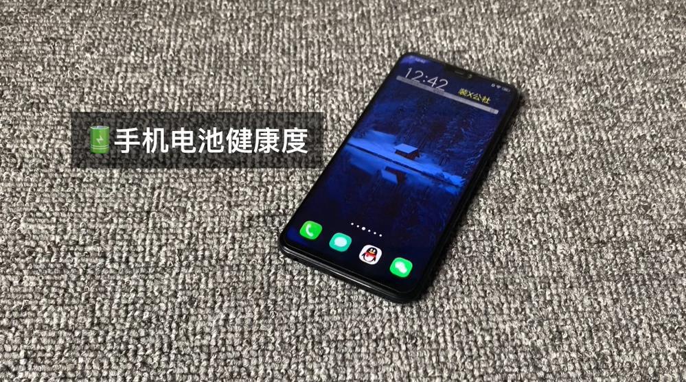 vivo手机怎么查电池健康（安卓手机电池寿命查看）