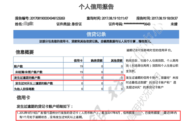 征信有逾期怎么处理可以消除，征信有逾期怎么处理可以消除2021（如何让银行主动消除逾期记录）