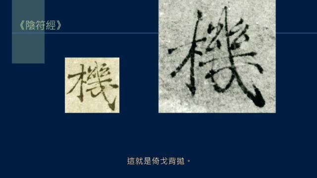 艾字五笔怎么打，艾什么意思解释（倚戈势，戈法收尾有多少种写法）