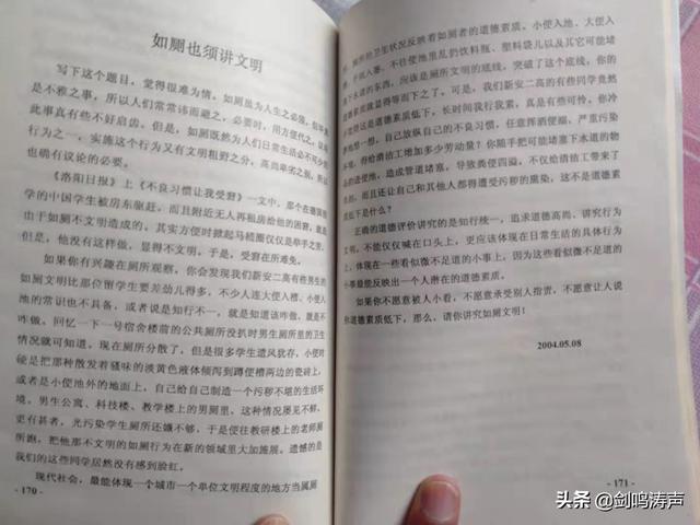 如厕是什么意思，如厕是什么意思啊（<10>——“入厕”≠“如厕”）