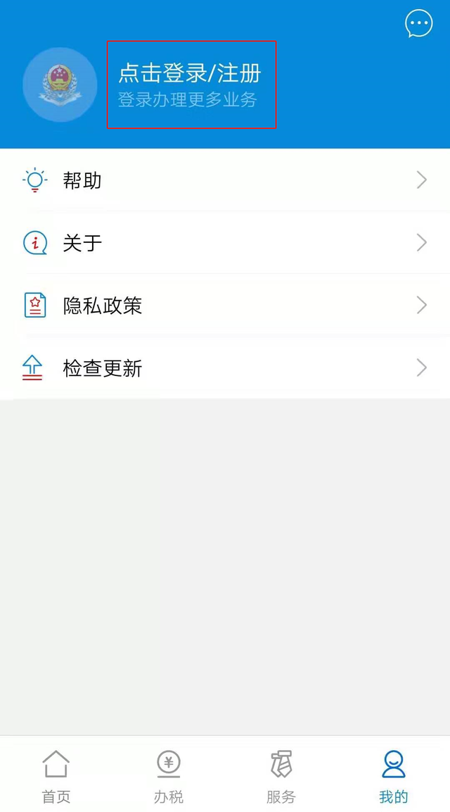国家税务局广东省网上办税流程，广东省电子税务局--用户注册登陆指引