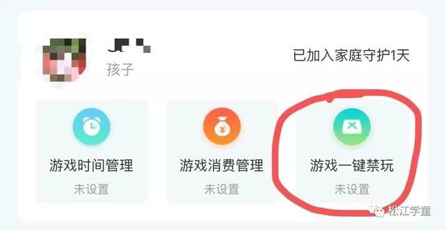 成长守护平台可以管理哪些游戏，孩子手机游戏使用尽在掌握