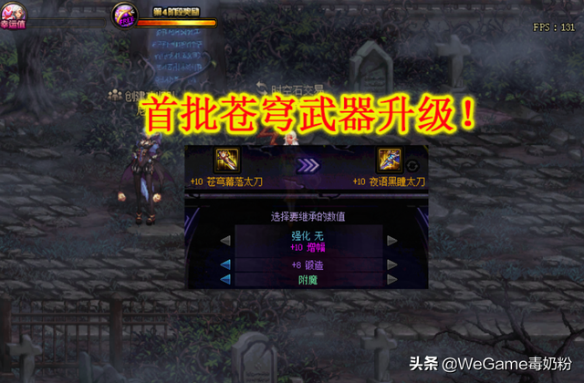 DNF夜语黑瞳武器与界夜语黑瞳武器有什么区别，dnf界夜语黑瞳武器有什么用（95版本踏入末期）