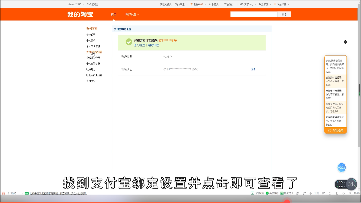 我的淘宝电脑版(进入淘宝网首页)