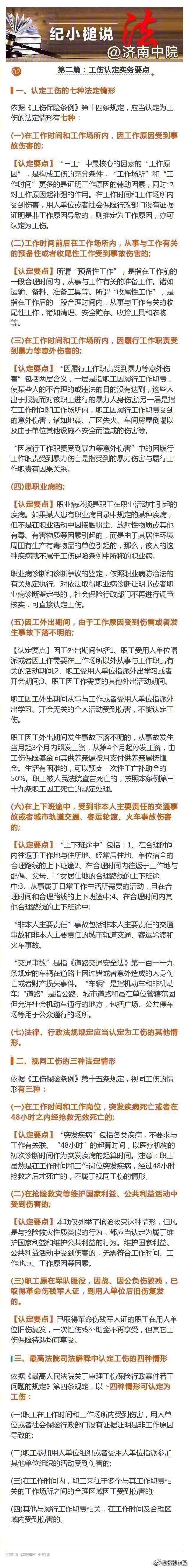 伤残等级赔偿标准，伤残等级1-10赔偿标准（工伤1-10级、工亡赔偿标准+工伤认定29条规则）